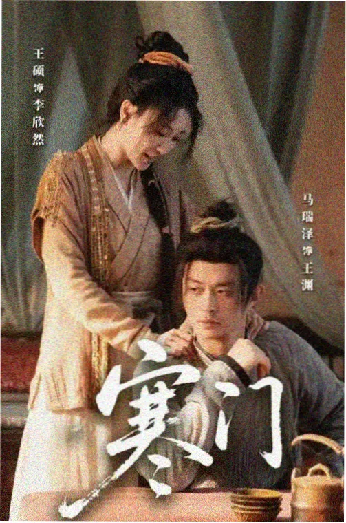 阿斯达年代记 古装奇幻韩剧