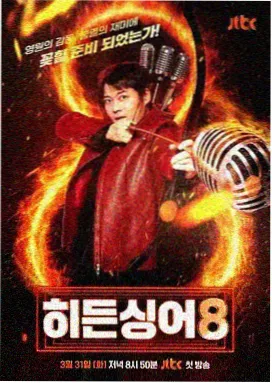 尹stay 韩综周边